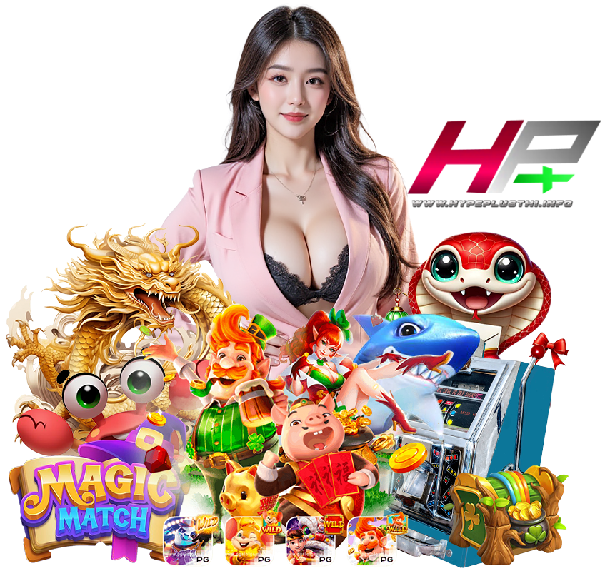 HYPEPLUSTH1 สล็อตเครดิตฟรี 